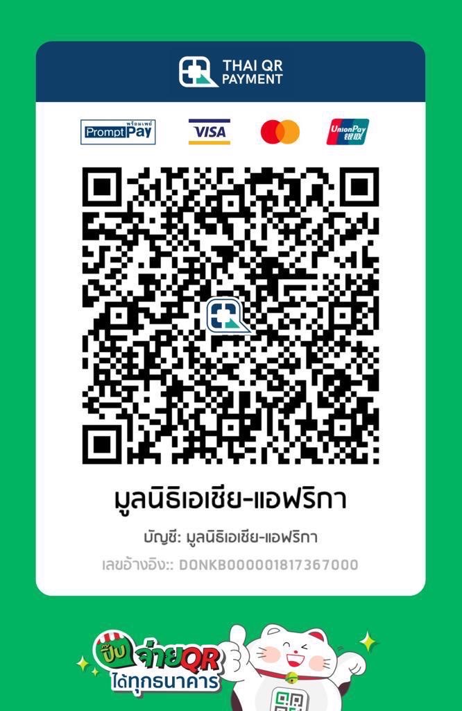 Thai QR Payment (PromptPay) code for contributions to the AsiAfrica Foundation.