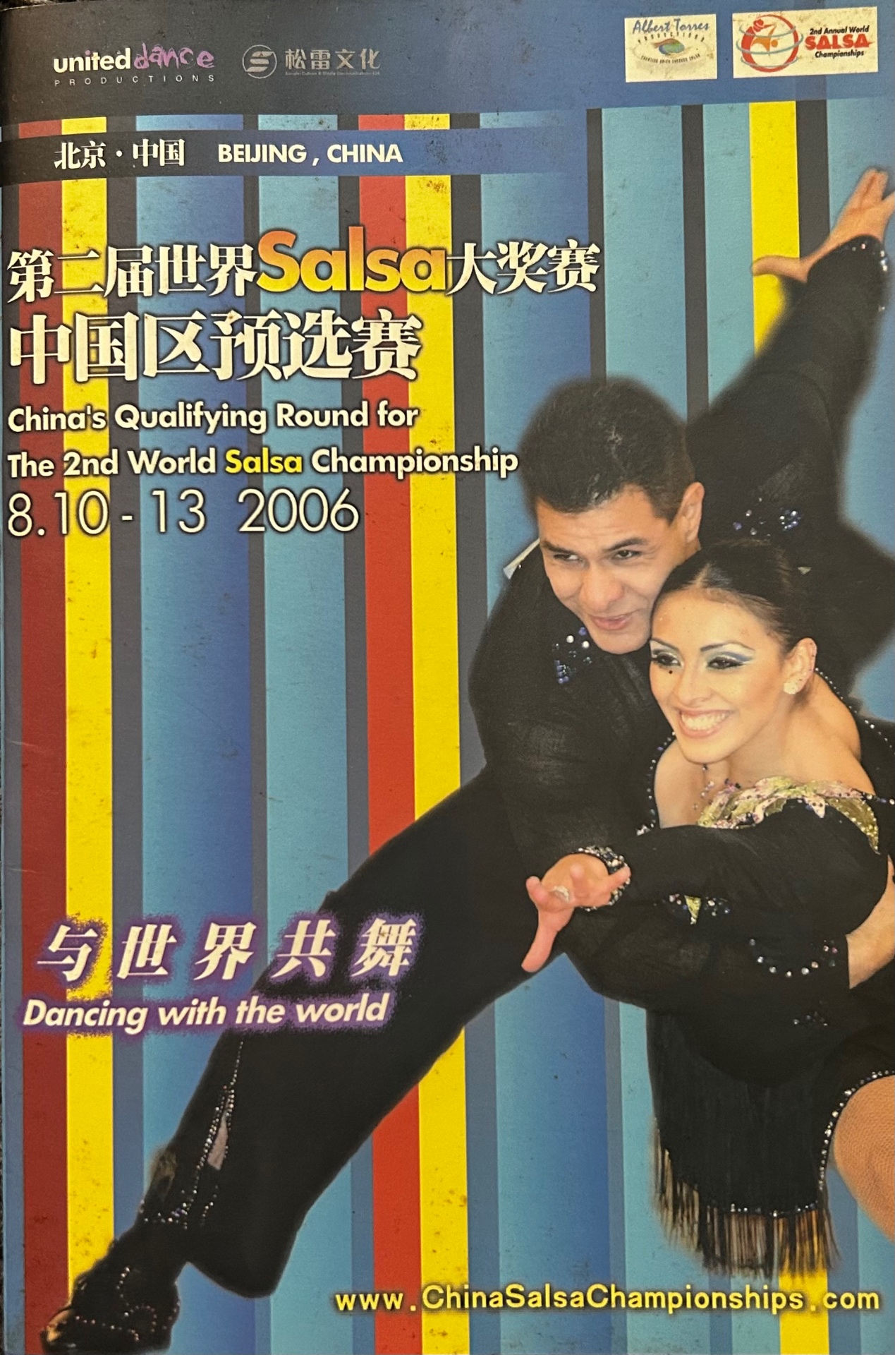 Cover of the official programme booklet for China's Qualifying Round for the 2nd World Salsa Championship, Beijing, August 2006.
